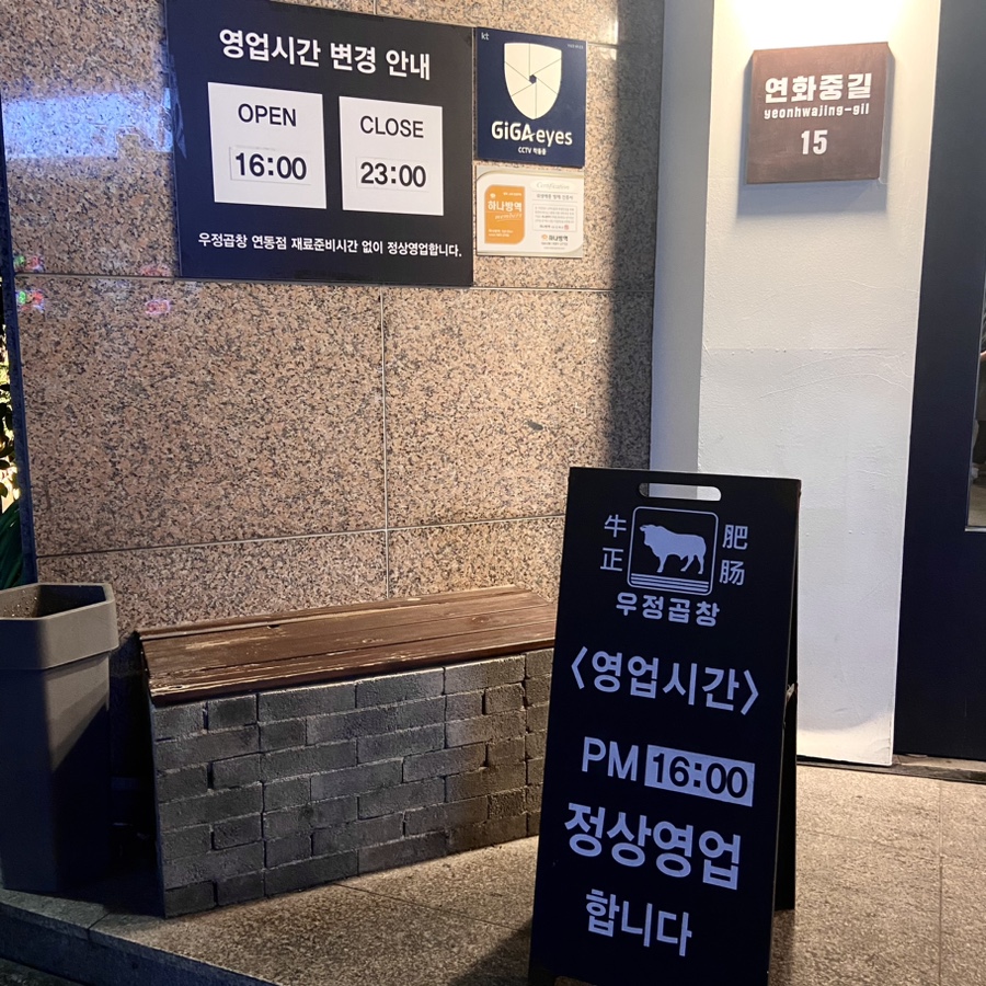 우정곱창연동점 이미지