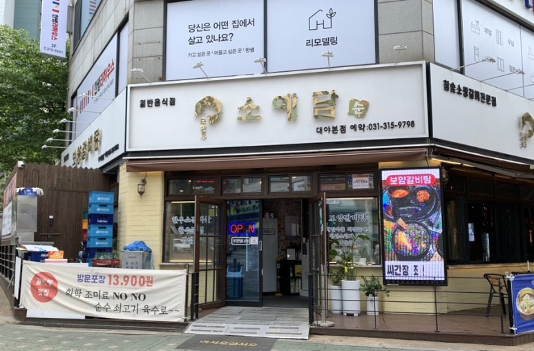 뚜레쥬르시흥대야 이미지