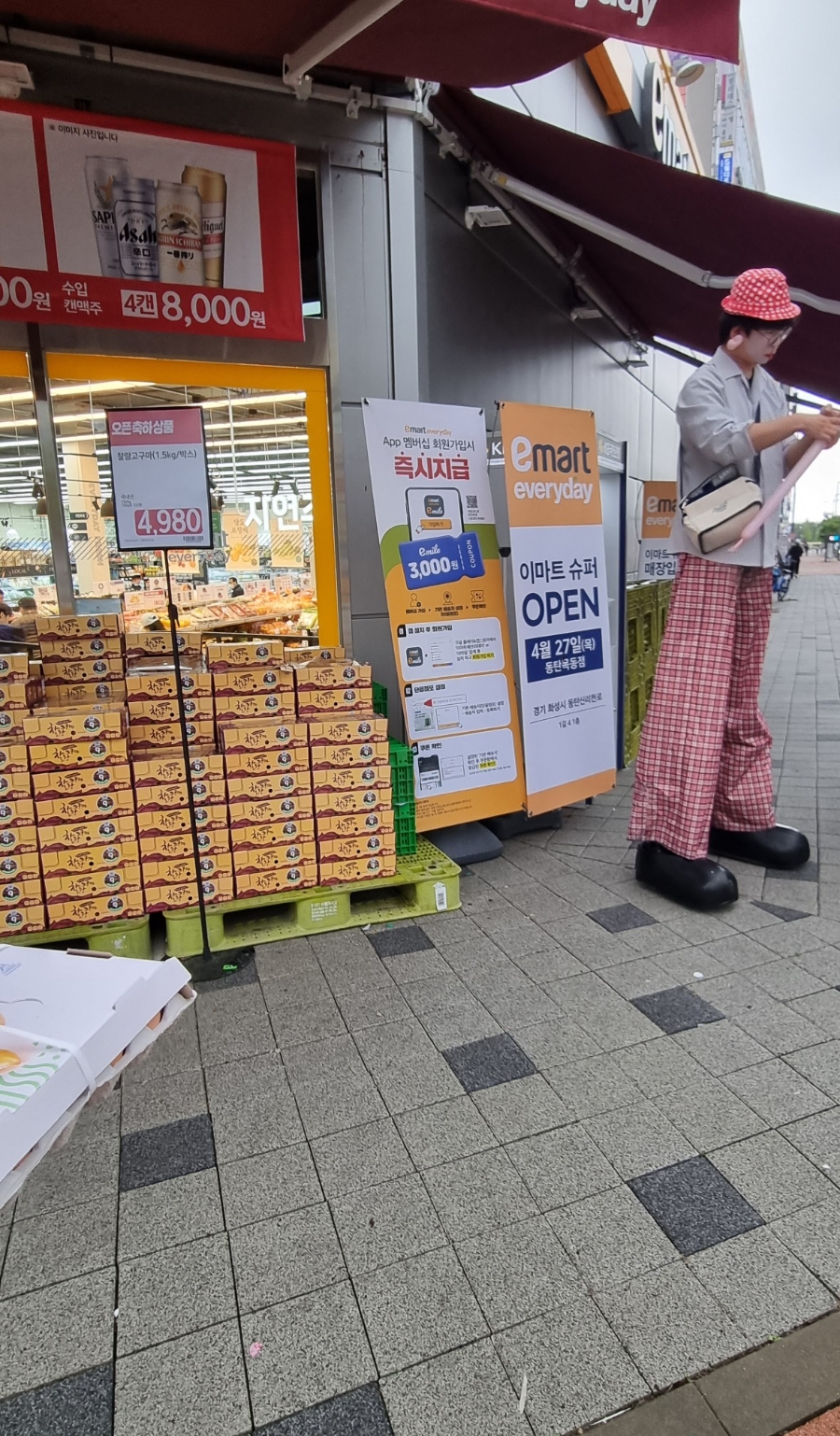 이마트 에브리데이 동탄목동점 이미지