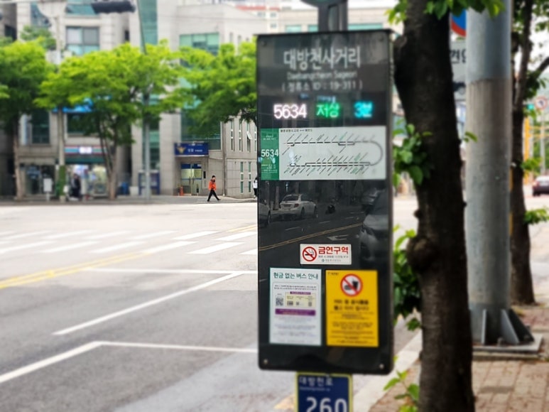대방촌 이미지