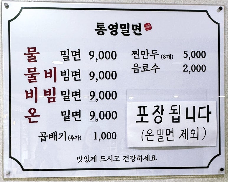 통영제면 이미지