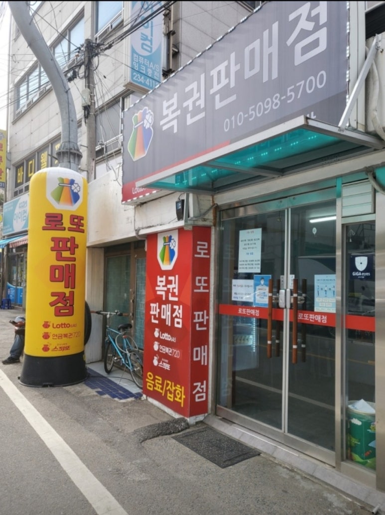 꽃돼지복권 이미지