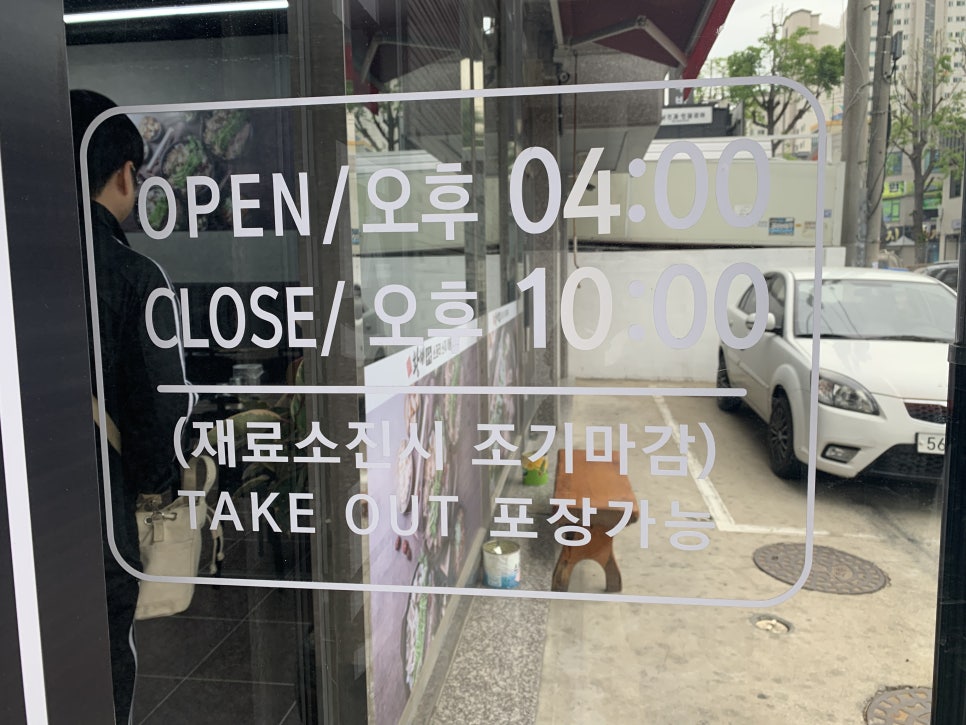 황해수육 인천용현점 이미지