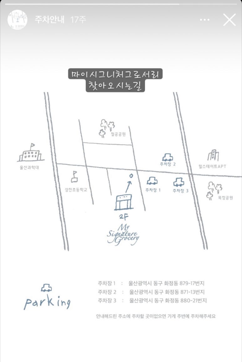 마이시그니처그로서리 이미지