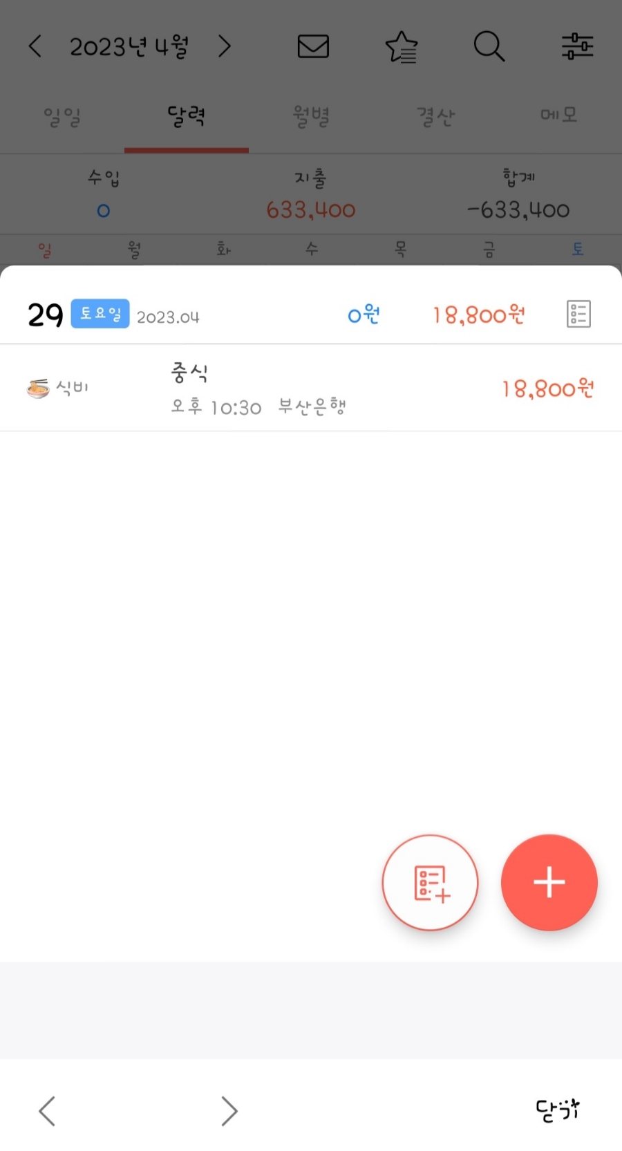 짬뽕의민족 이미지
