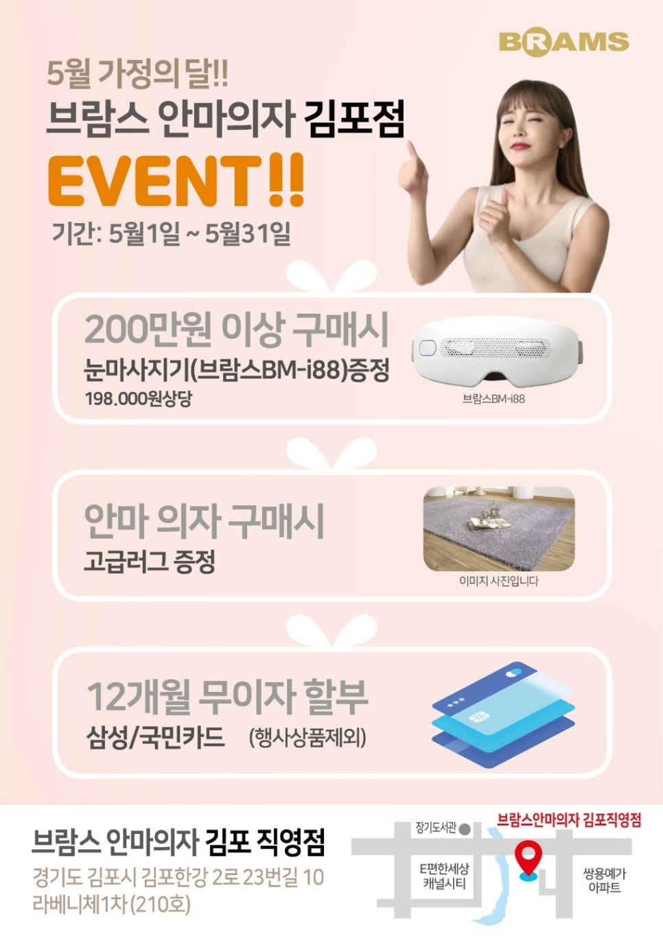 브람스안마의자김포 이미지