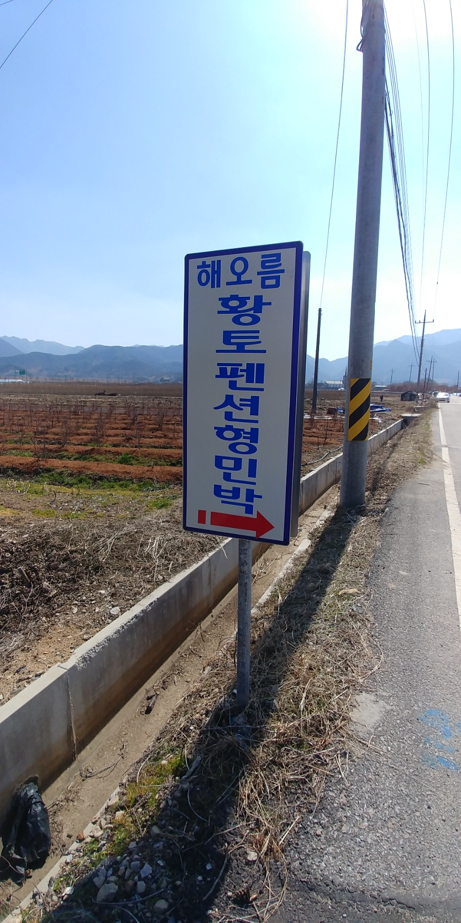 해오름황토펜션형민박 이미지