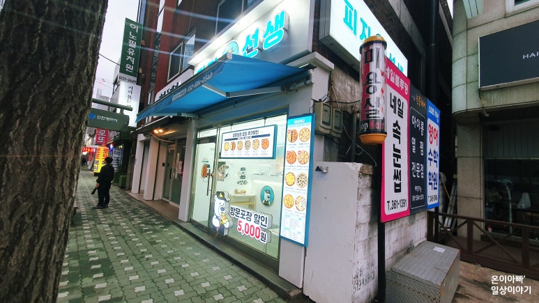 피자선생 부평점 이미지