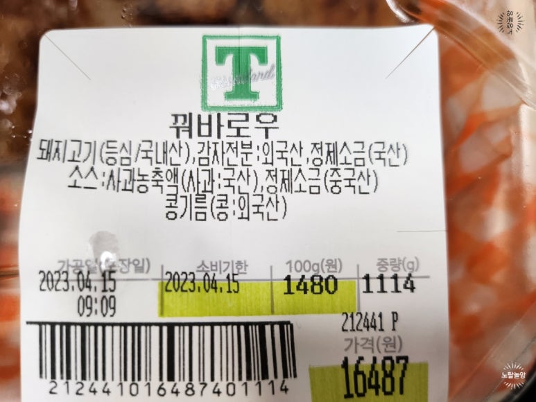 로운트레이더스 이미지