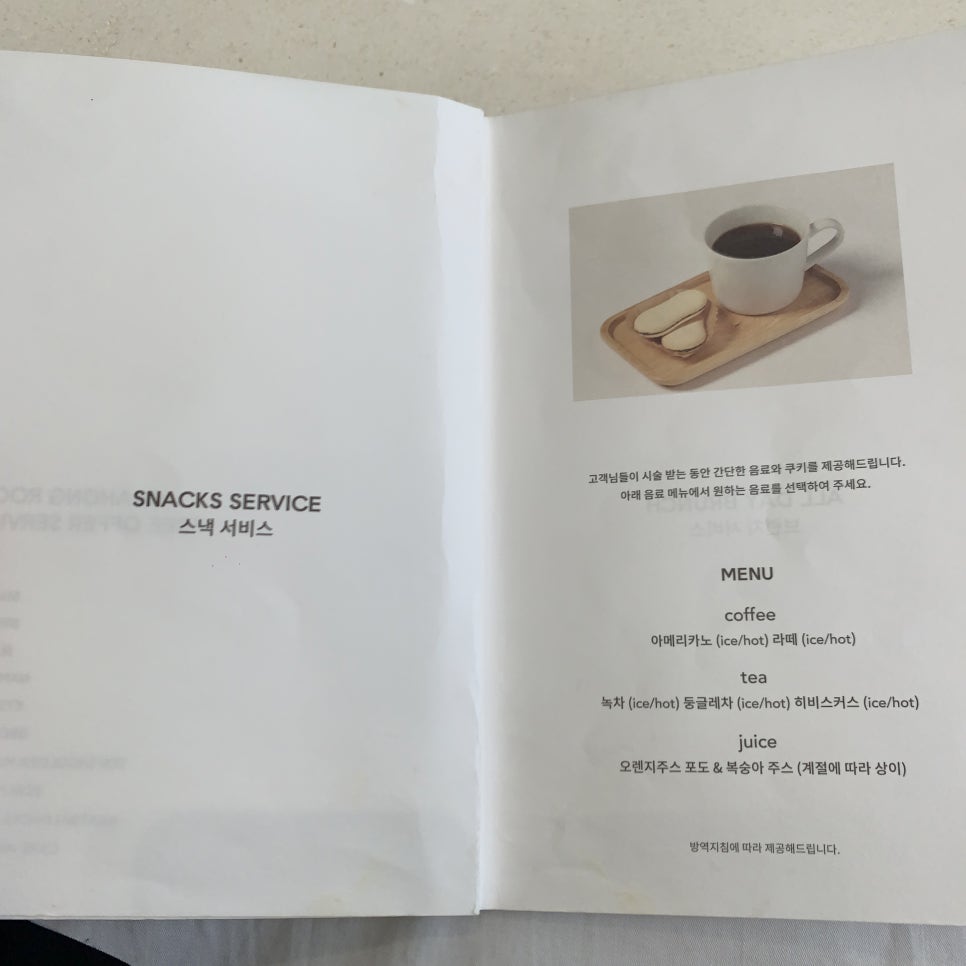 이솜룸 이미지