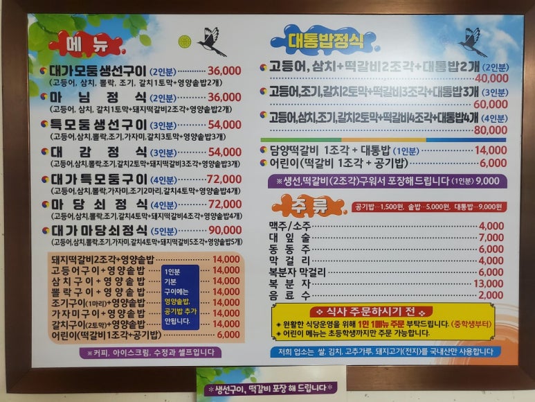 대가솥밥 이미지