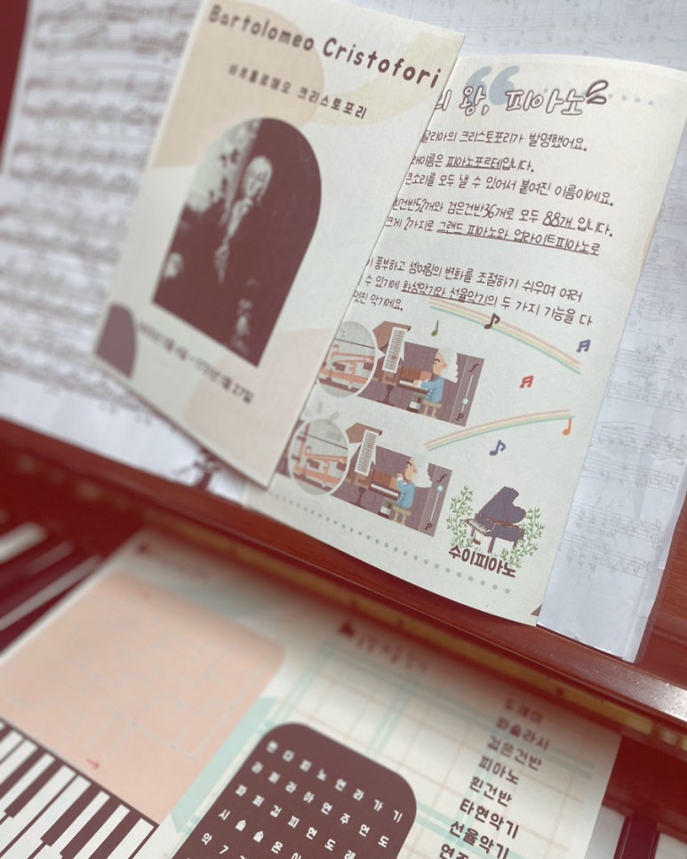 수이피아노음악교습소 이미지