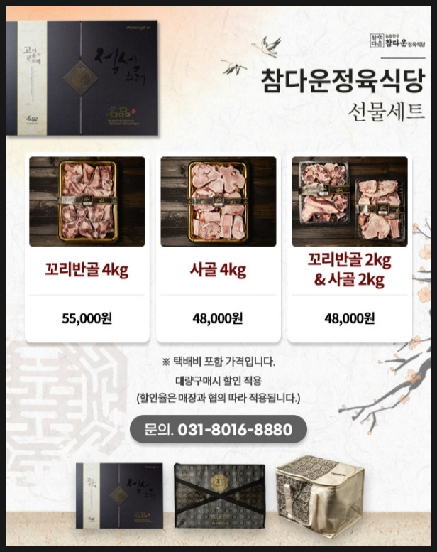 한우사랑풍미정육식당 이미지