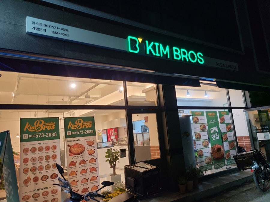 킴브로스피자 이미지