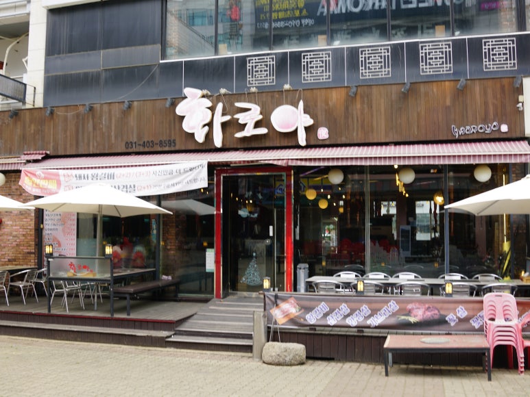 한국맥도날드안산고잔DT점 이미지
