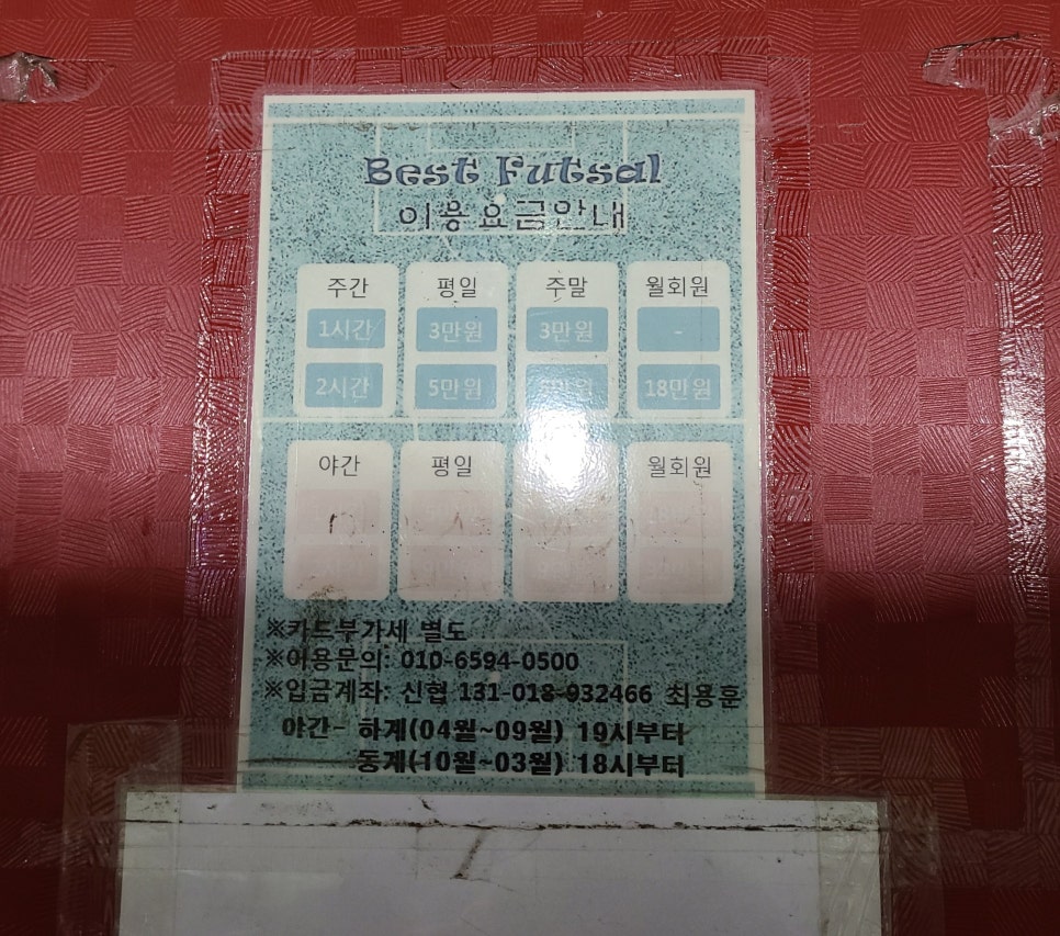 베스트풋살장 이미지