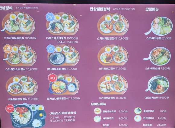 스키우동현대프리미엄아울렛 이미지