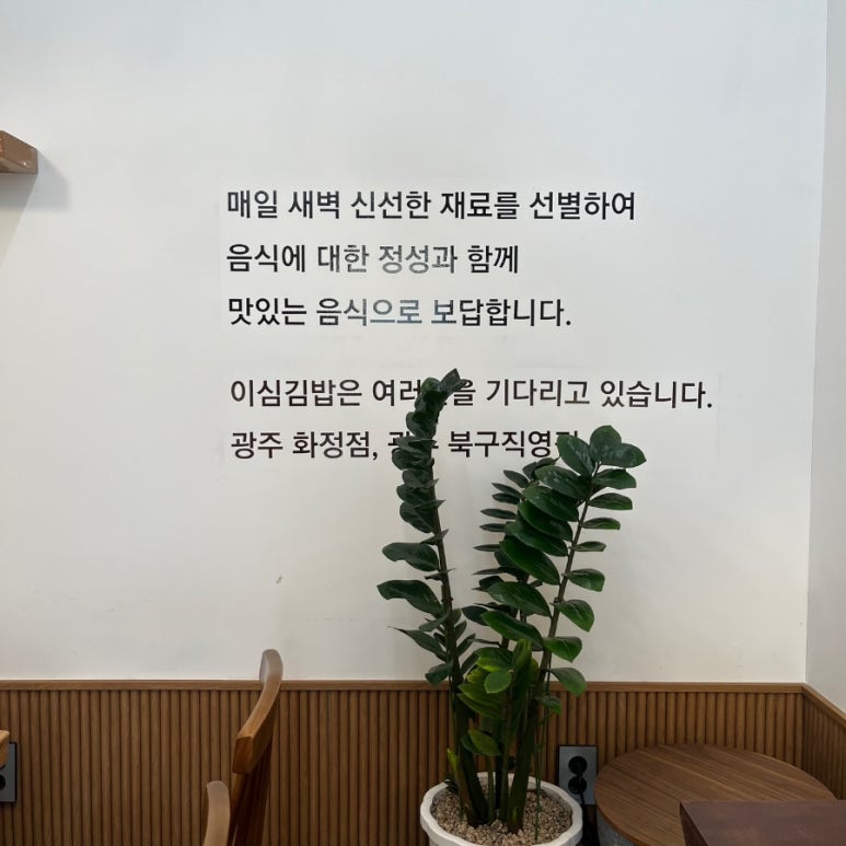 이심김밥북구직영점 이미지