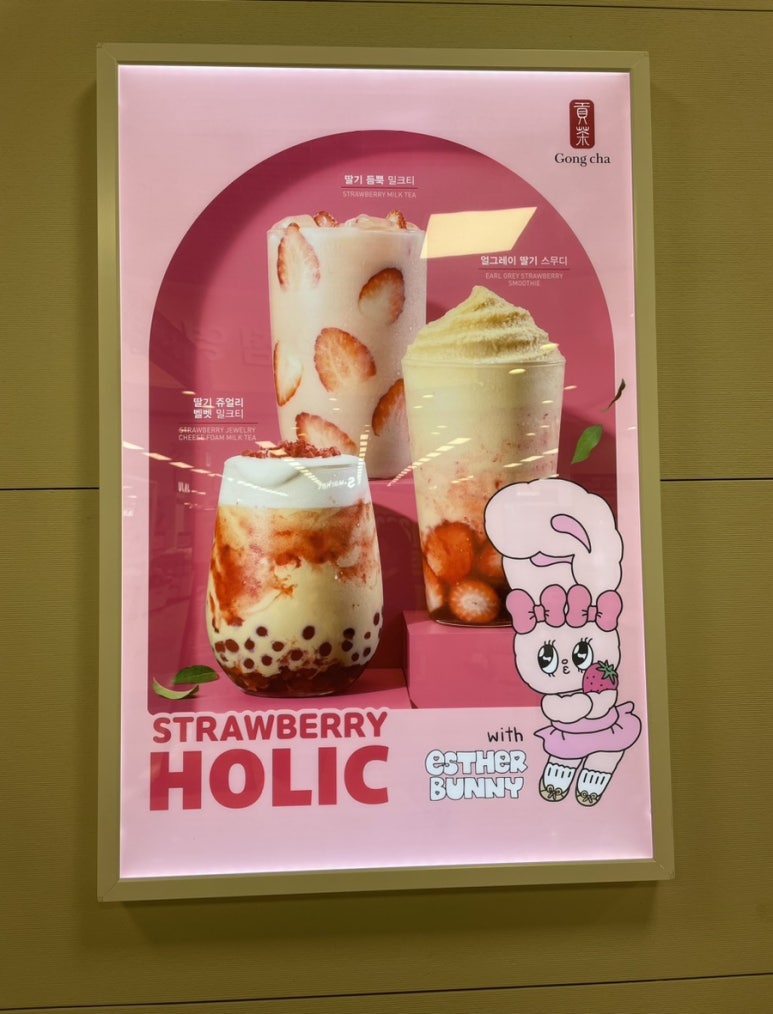공차이마트 이미지