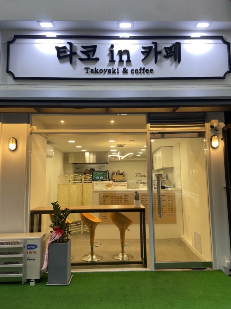 타코인카페 이미지