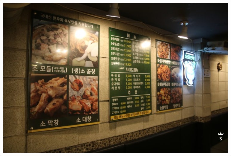부자숯불고기집 이미지