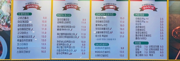 상수리다방 이미지