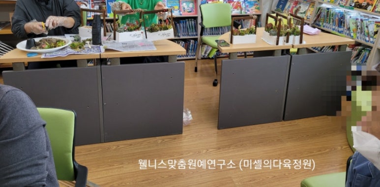 한국웰니스맞춤원예연구소 이미지