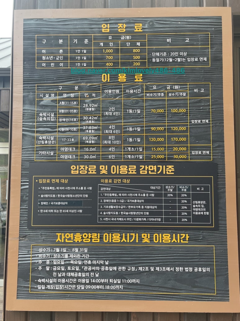 사천 케이블카 자연휴양림 이미지