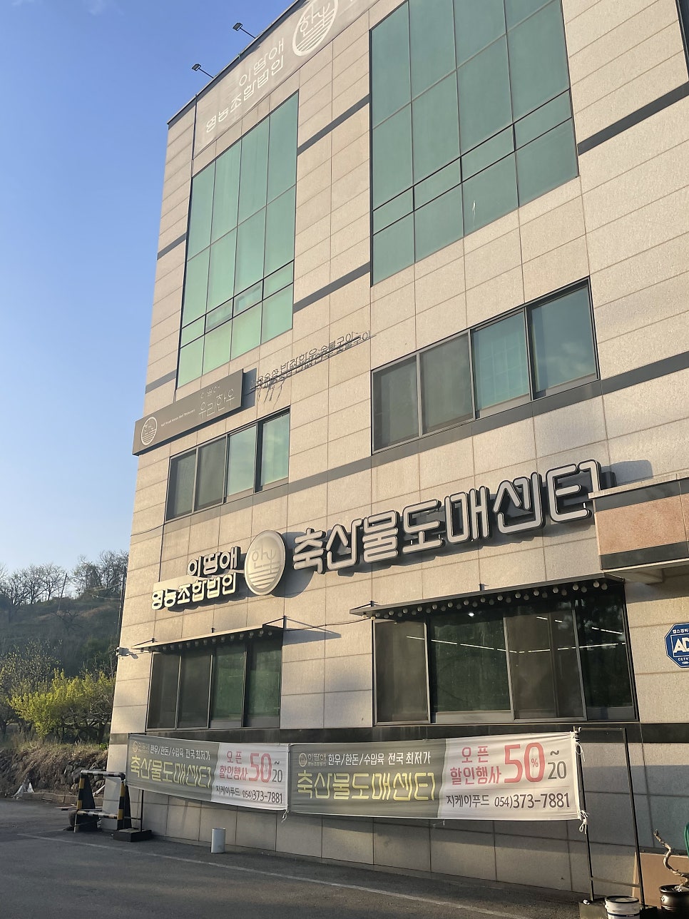 우리축산물도매센터 이미지