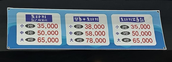소문난가좌싱싱회 이미지