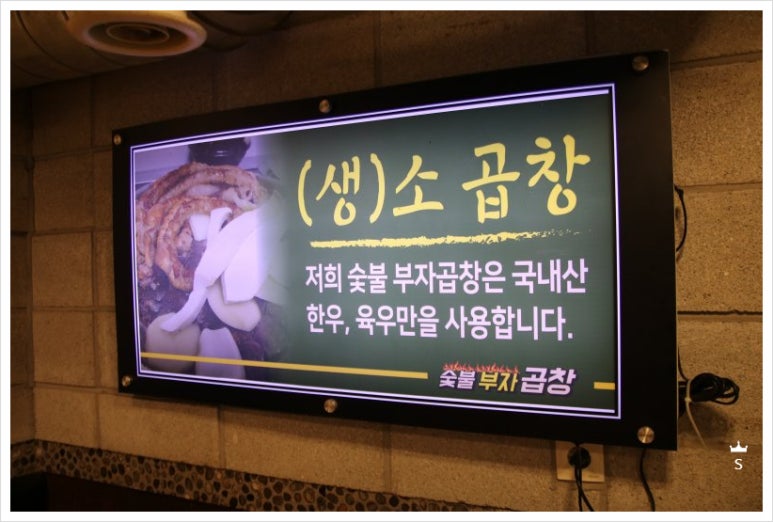 부자숯불고기집 이미지
