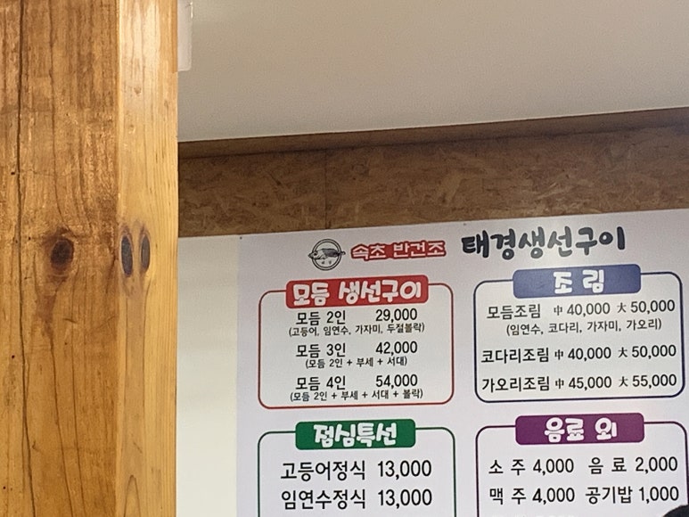 홍천생선구이 이미지