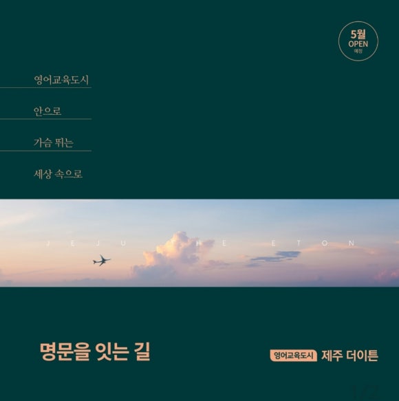 이튼교육 이미지