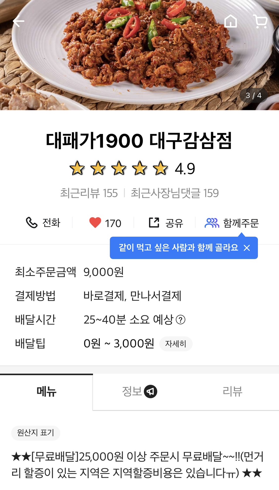대패가1900대구 이미지