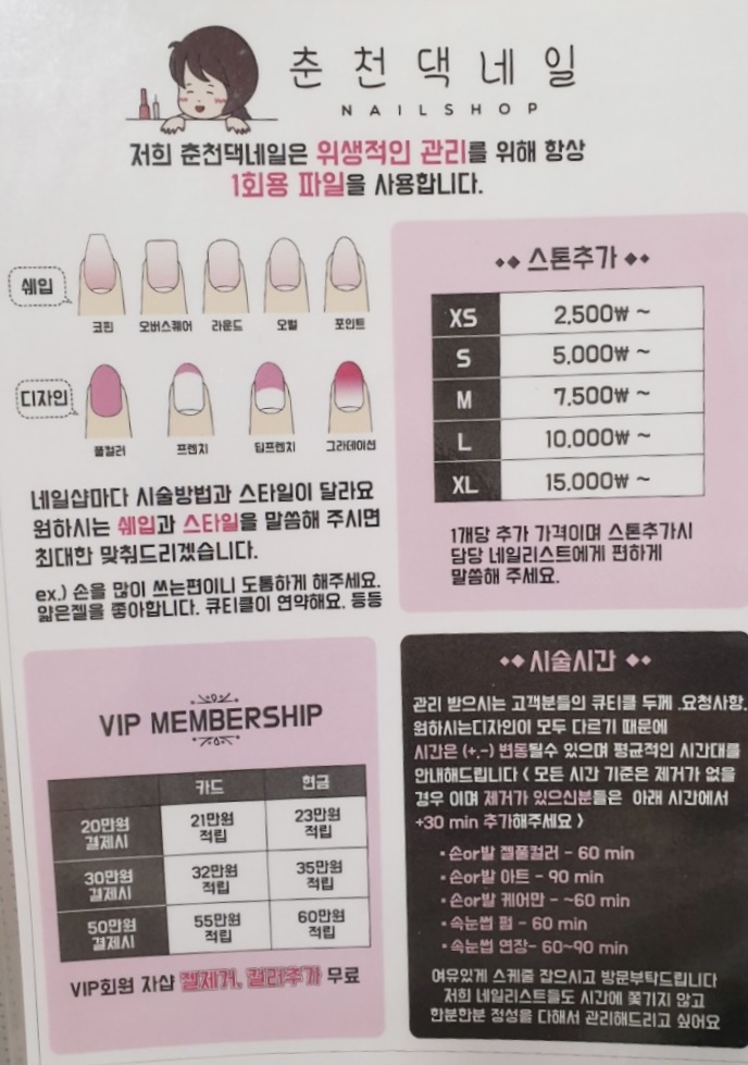 춘천댁네일 이미지