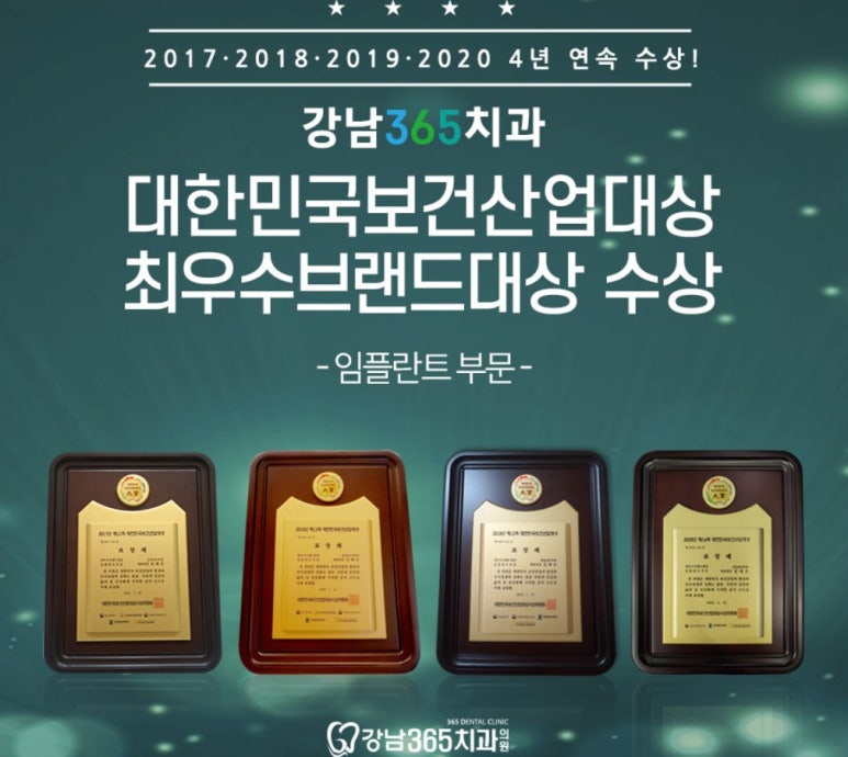 강남치과의원 이미지