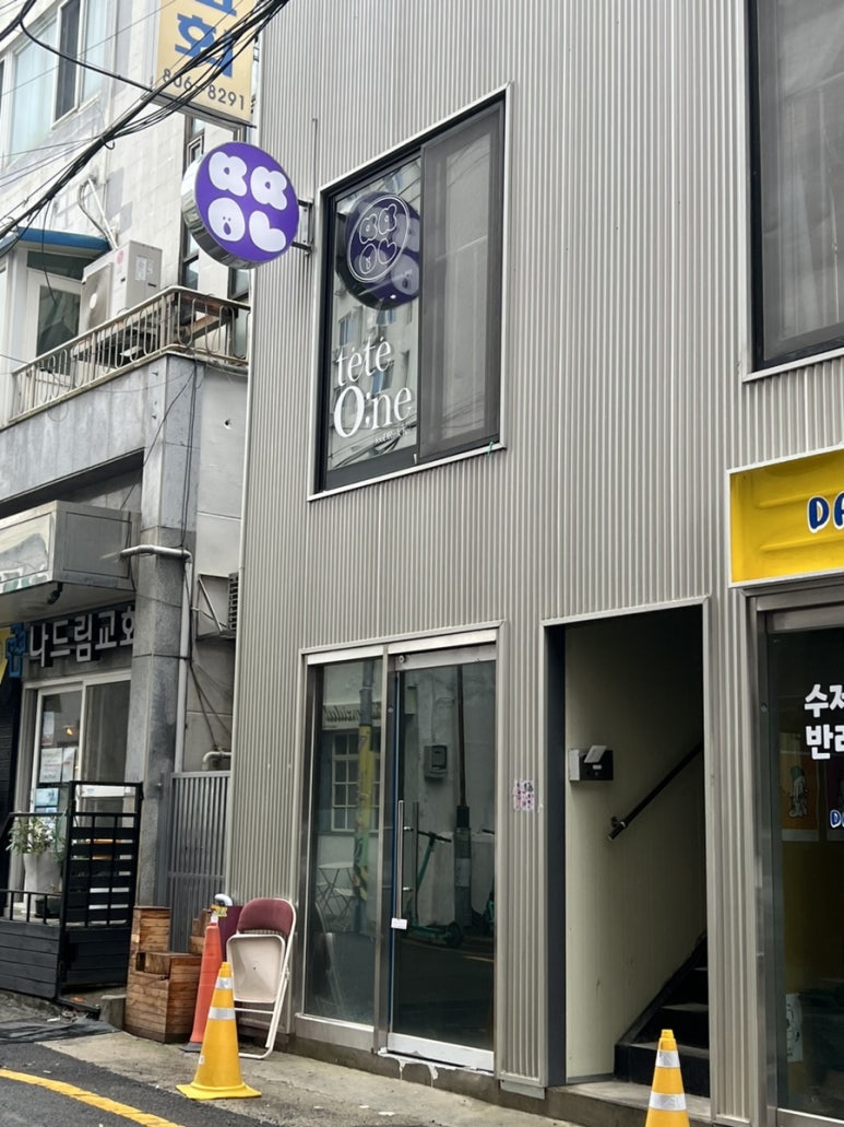 떼떼오네 이미지