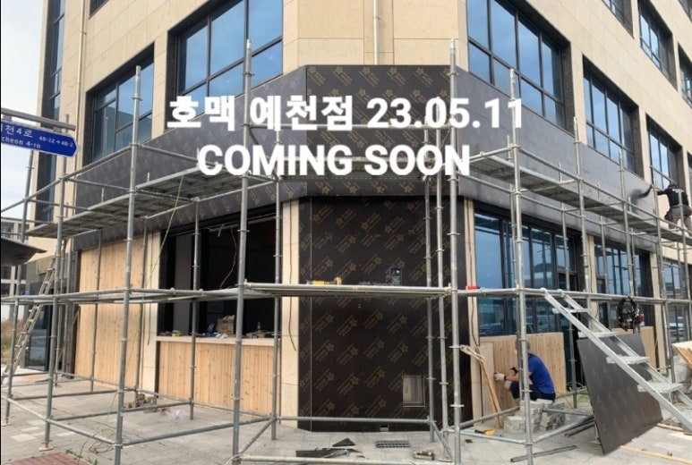 호맥 예천점 이미지
