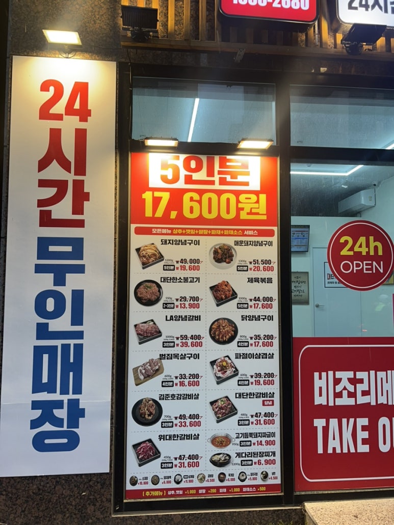 백천좋은고기 이미지
