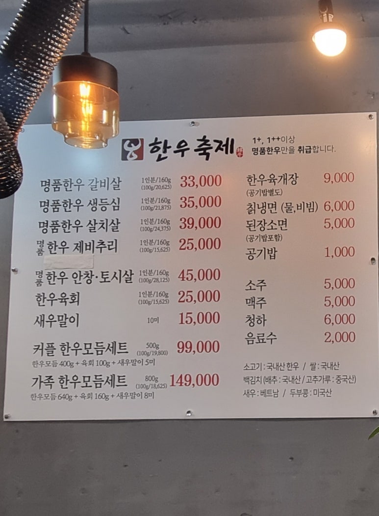 한우축제원주단관점 이미지