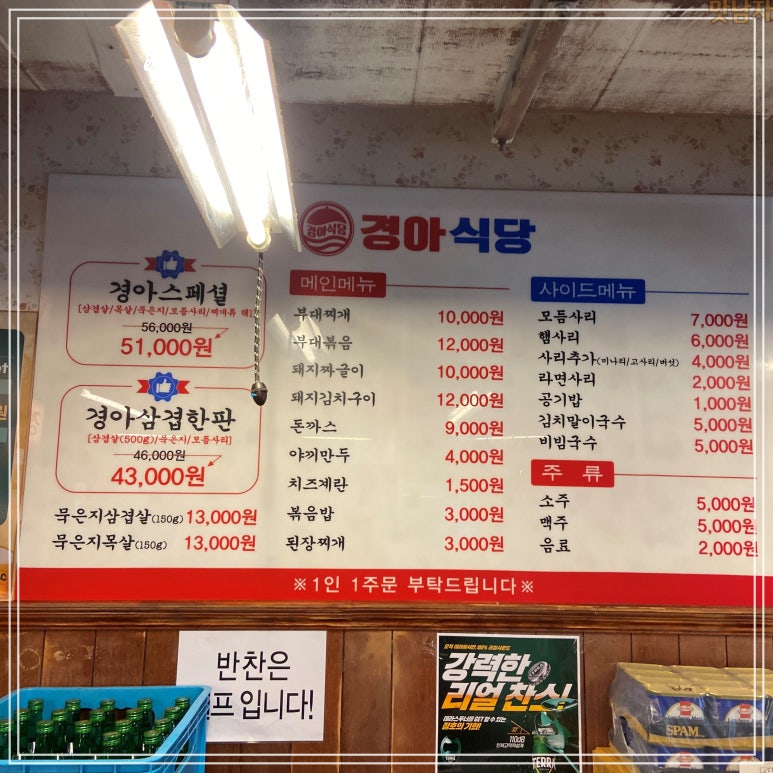 송탄부대찌개삼겹살 이미지