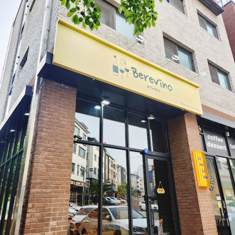베레비노 이미지