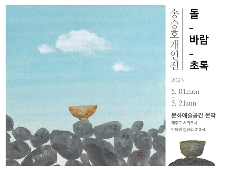 몬딱 이미지