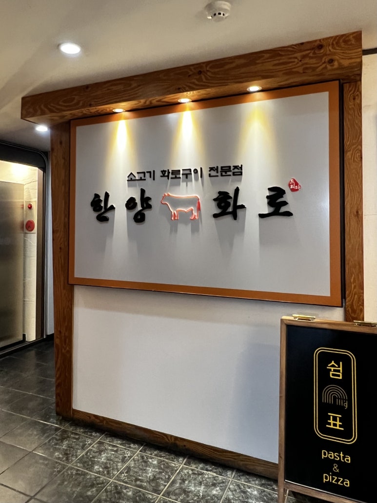 한양화로부천상동점 이미지