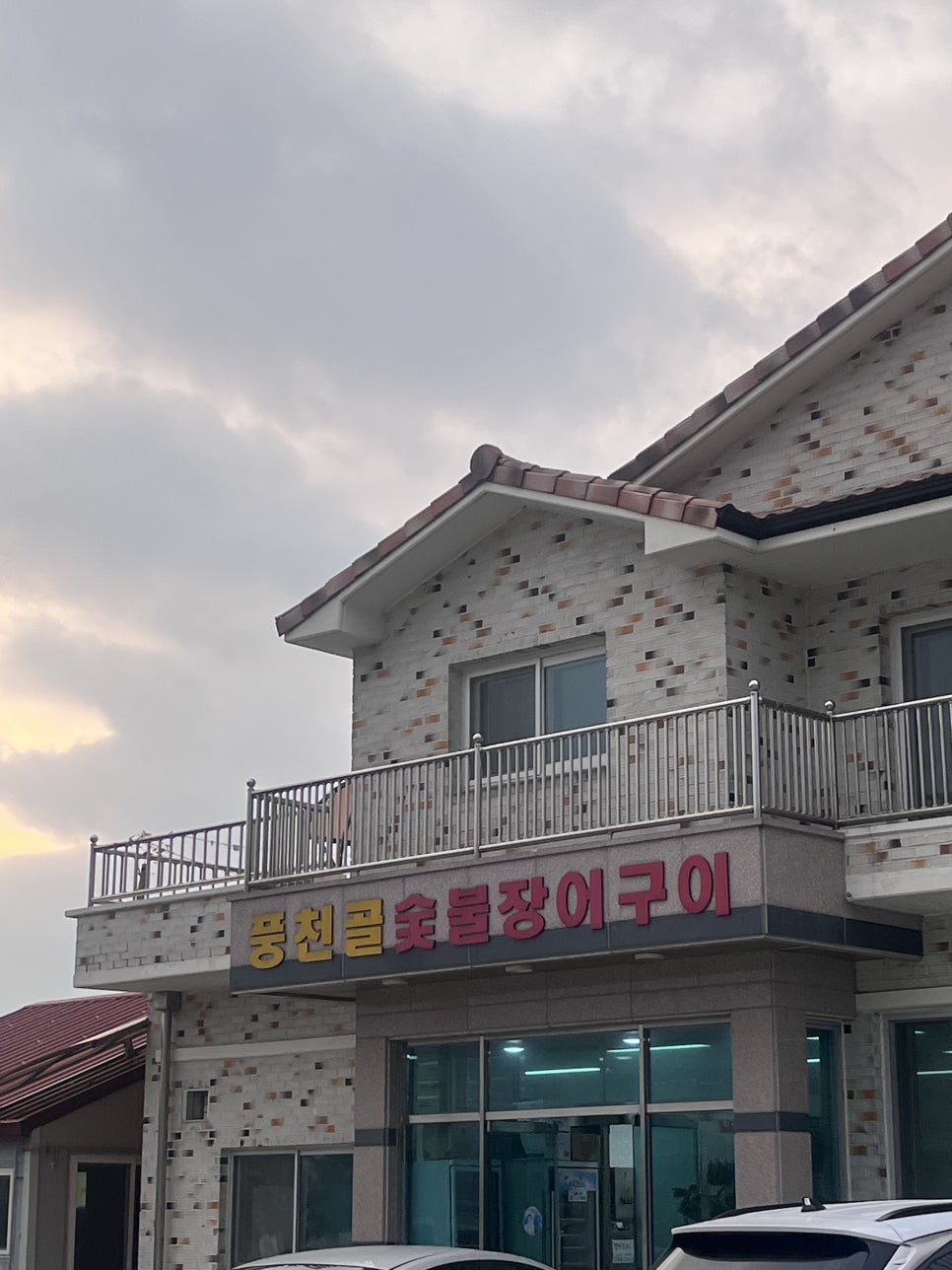 풍천골 이미지