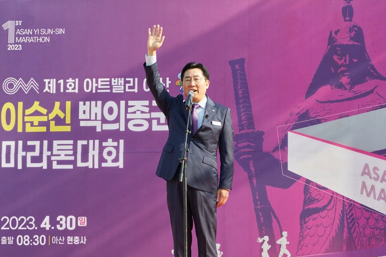 이순신백의종군길마라톤 이미지