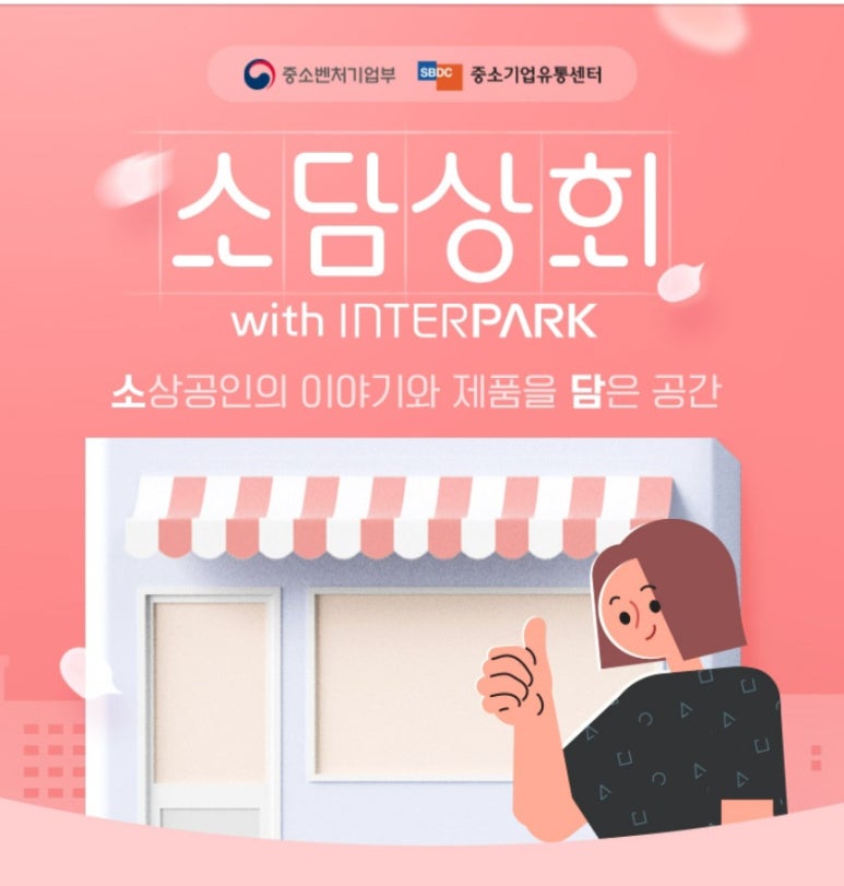 주부상회 이미지