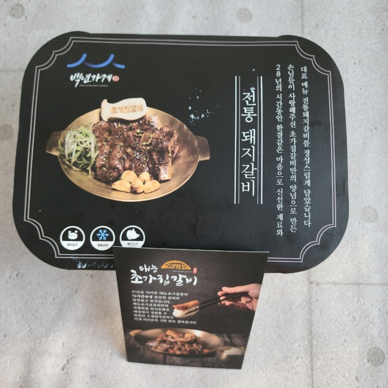 태능갈비식품 이미지