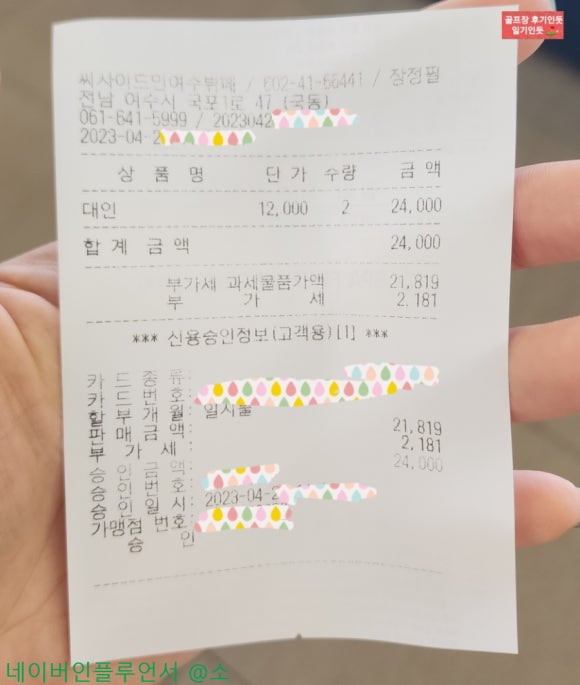 씨사이드인여수뷔페 이미지