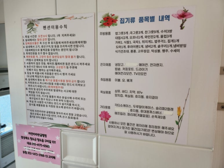 청도농협가스 이미지